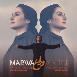 مروا – وداع